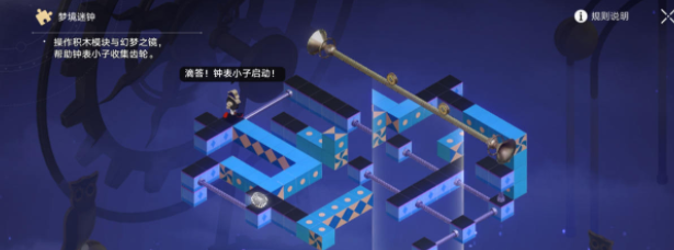 《崩坏星穹铁道》晖长石号梦境迷钟第二关攻略