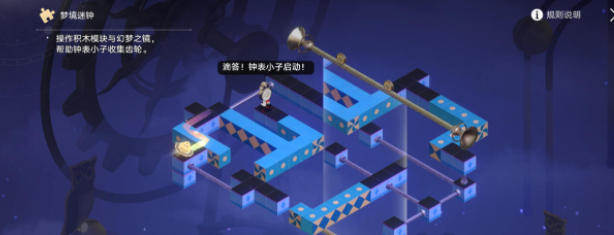 《崩坏星穹铁道》晖长石号梦境迷钟第二关攻略
