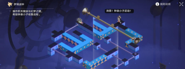 《崩坏星穹铁道》晖长石号梦境迷钟第二关攻略