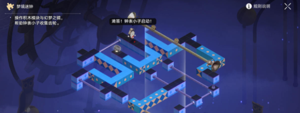《崩坏星穹铁道》晖长石号梦境迷钟第二关攻略