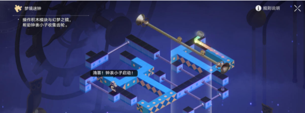 《崩坏星穹铁道》晖长石号梦境迷钟第二关攻略