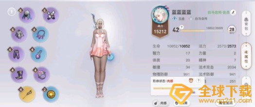《天谕手游》点外卖教程