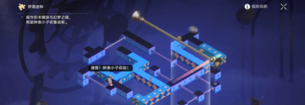 《崩坏星穹铁道》晖长石号梦境迷钟第二关攻略